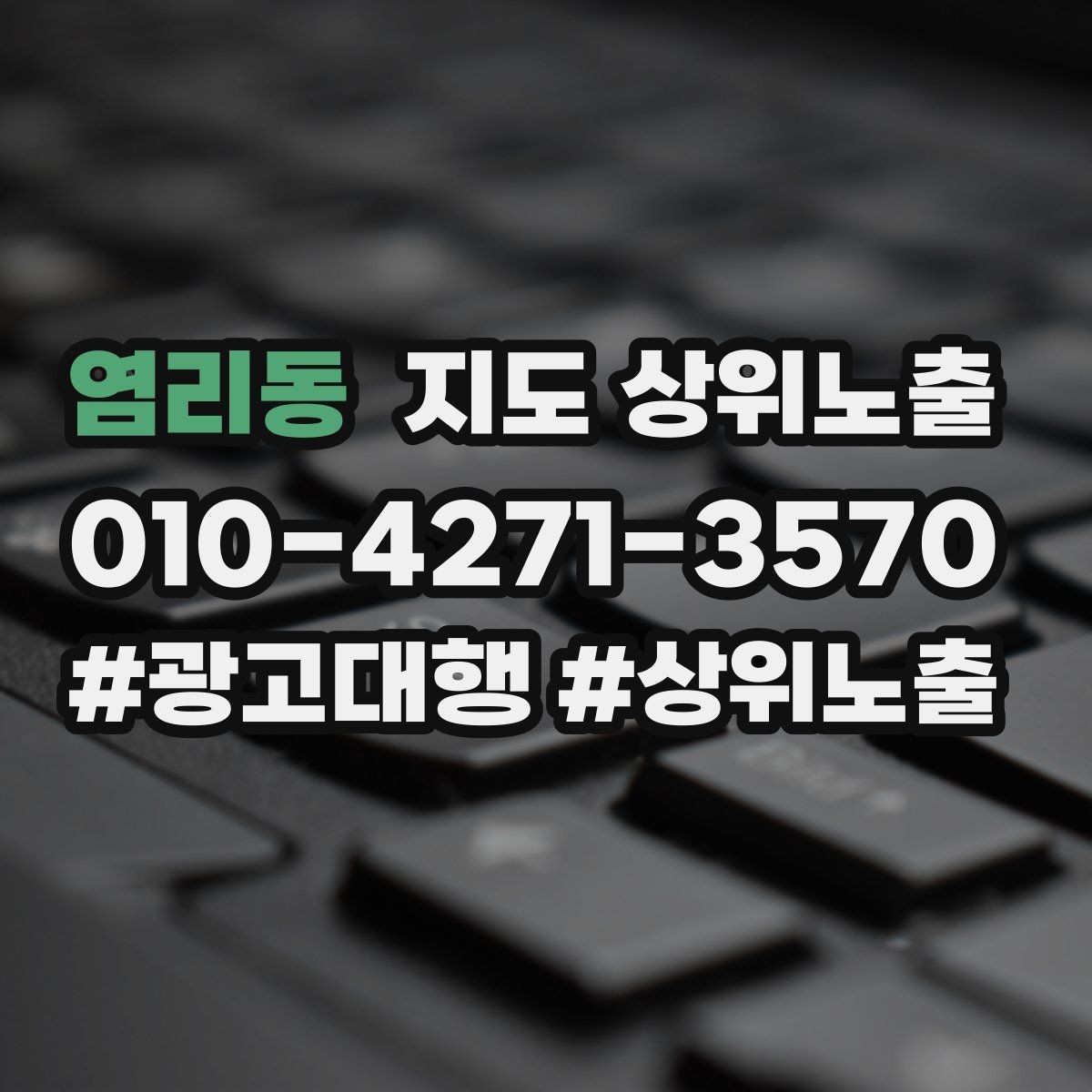 염리동 지도 상위노출 주차 안내를 상황별로 나누는 방법