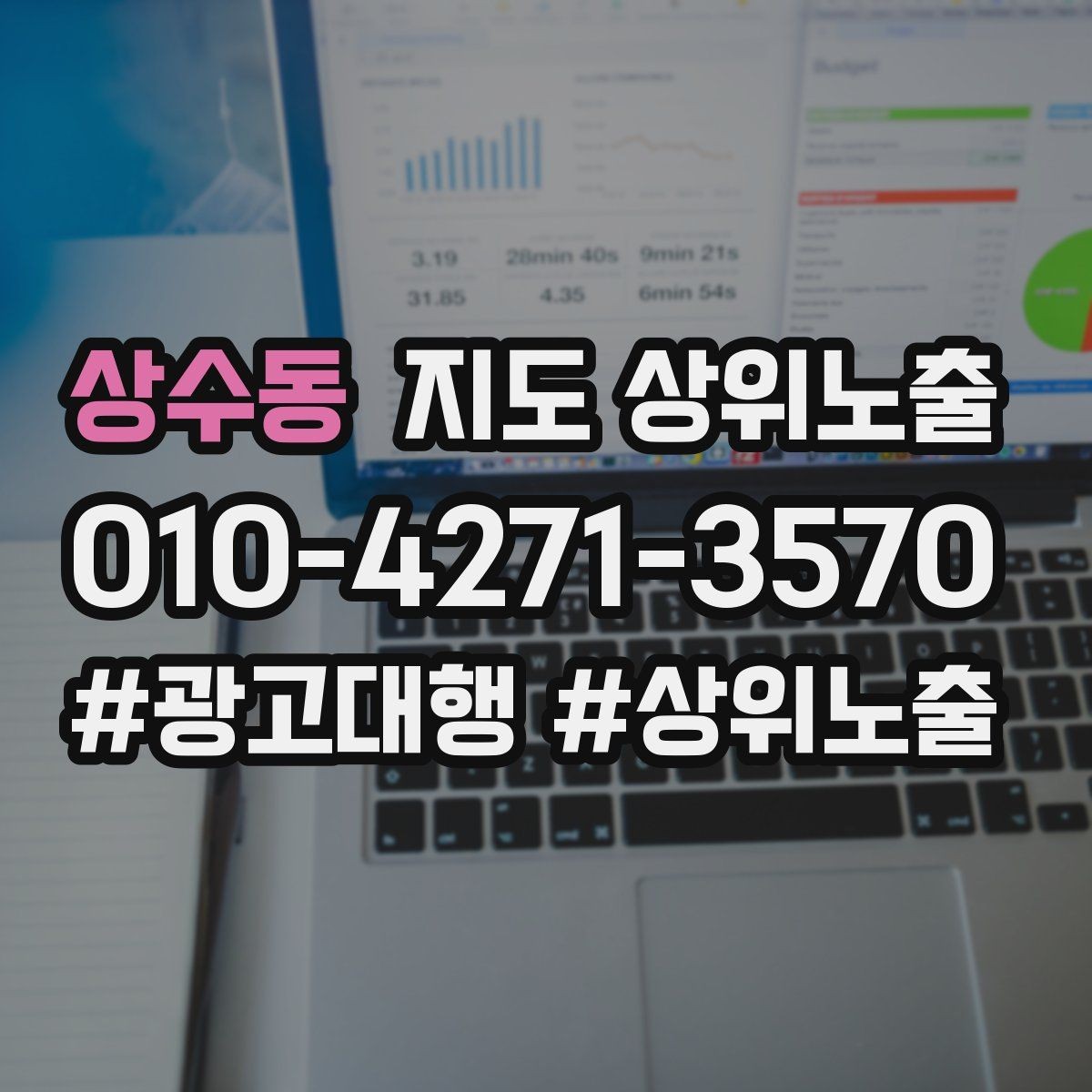 상수동 지도 상위노출 응대가 늦어지는 날 대응 플로우 만들기