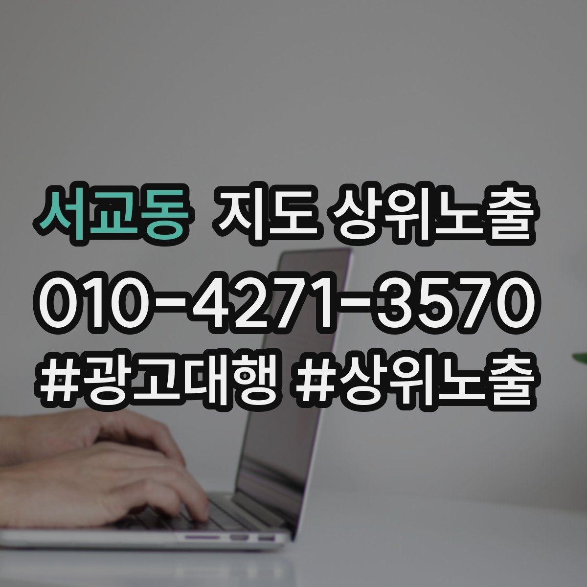서교동 지도 상위노출 대표사진 후보를 고르는 체크리스트