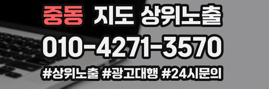 중동 지도 상위 노출