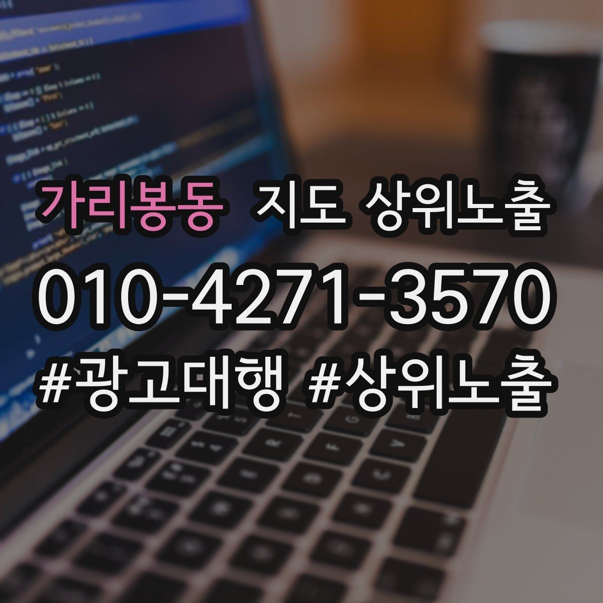 가리봉동 지도 상위노출 차별점이 약해도 설득되는 포지셔닝