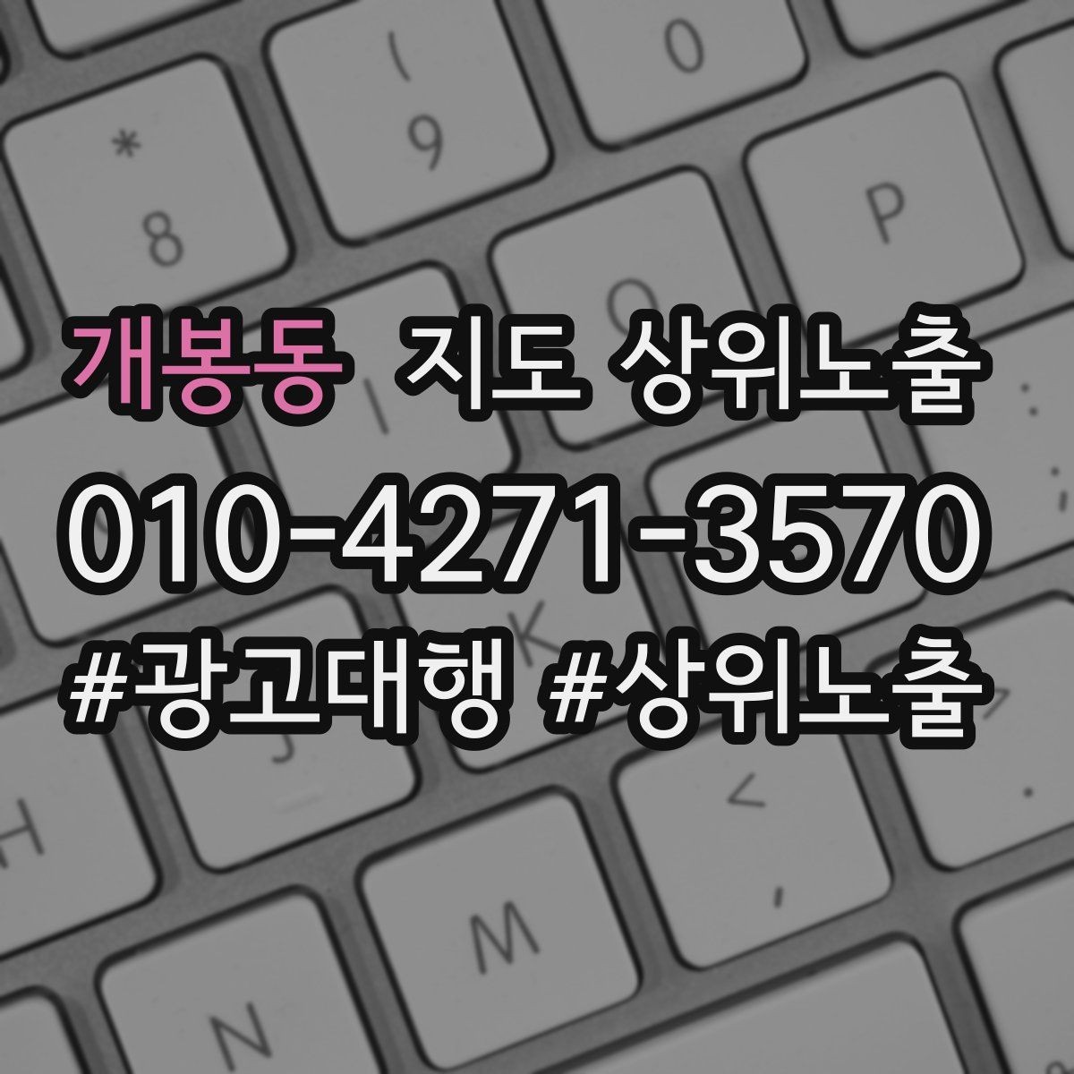 개봉동 지도 상위노출 단골 혜택을 과하지 않게 만드는 기준