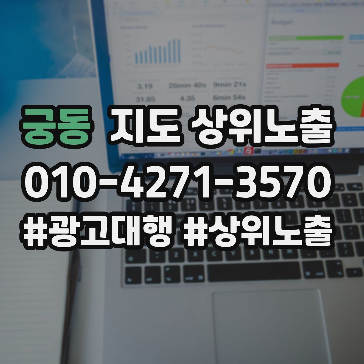 궁동 지도 상위노출 위치가 애매한 매장의 안내 전략