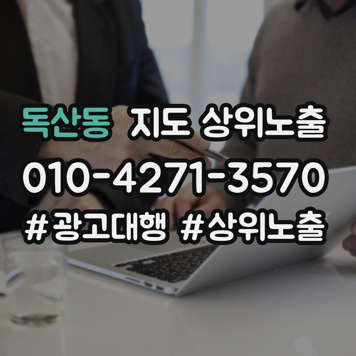 독산동 지도 상위노출 주차 안내를 상황별로 나누는 방법