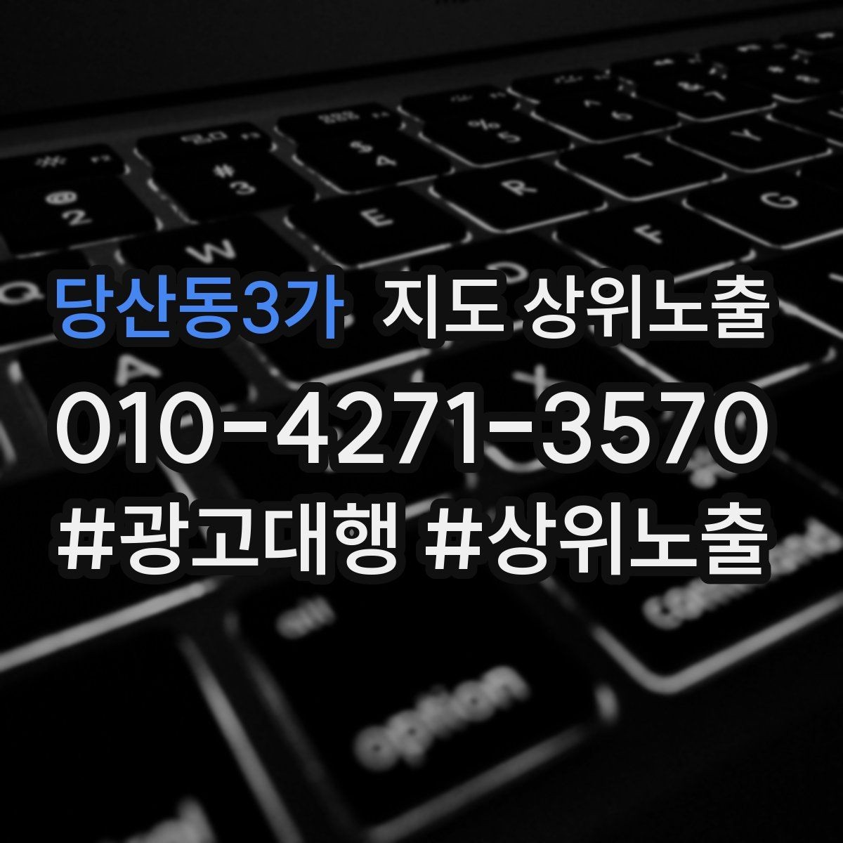당산동3가 지도 상위노출 첫 방문 혜택을 손해 없이 만드는 법