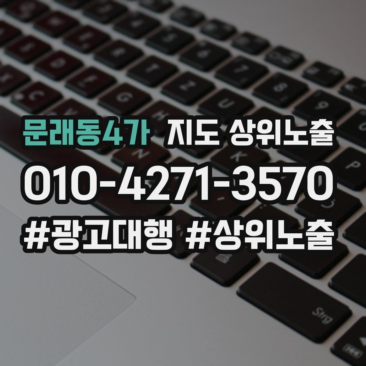 문래동4가 지도 상위노출 당일 예약 가능 여부를 명확히 쓰는 방법