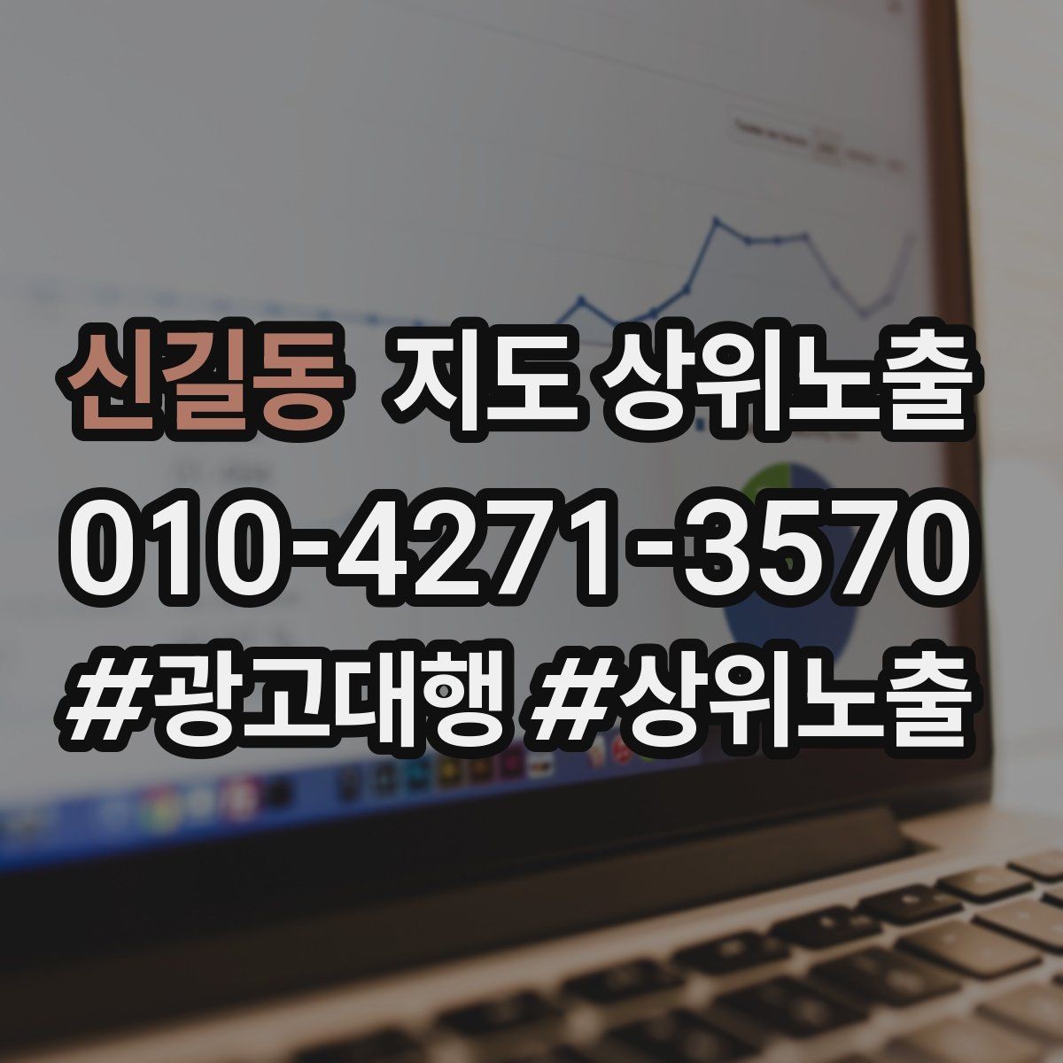 신길동 지도 상위노출 정비 세차는 위치 안내가 순위에 영향을 준다