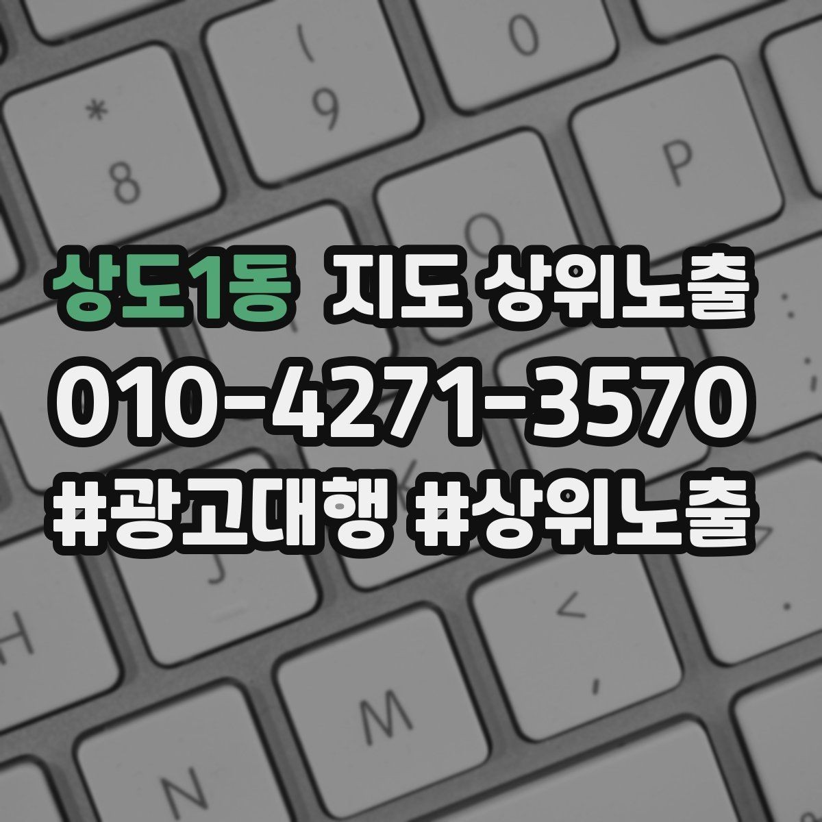 상도1동 지도 상위노출 처음 시작하는 분을 위한 핵심 체크리스트