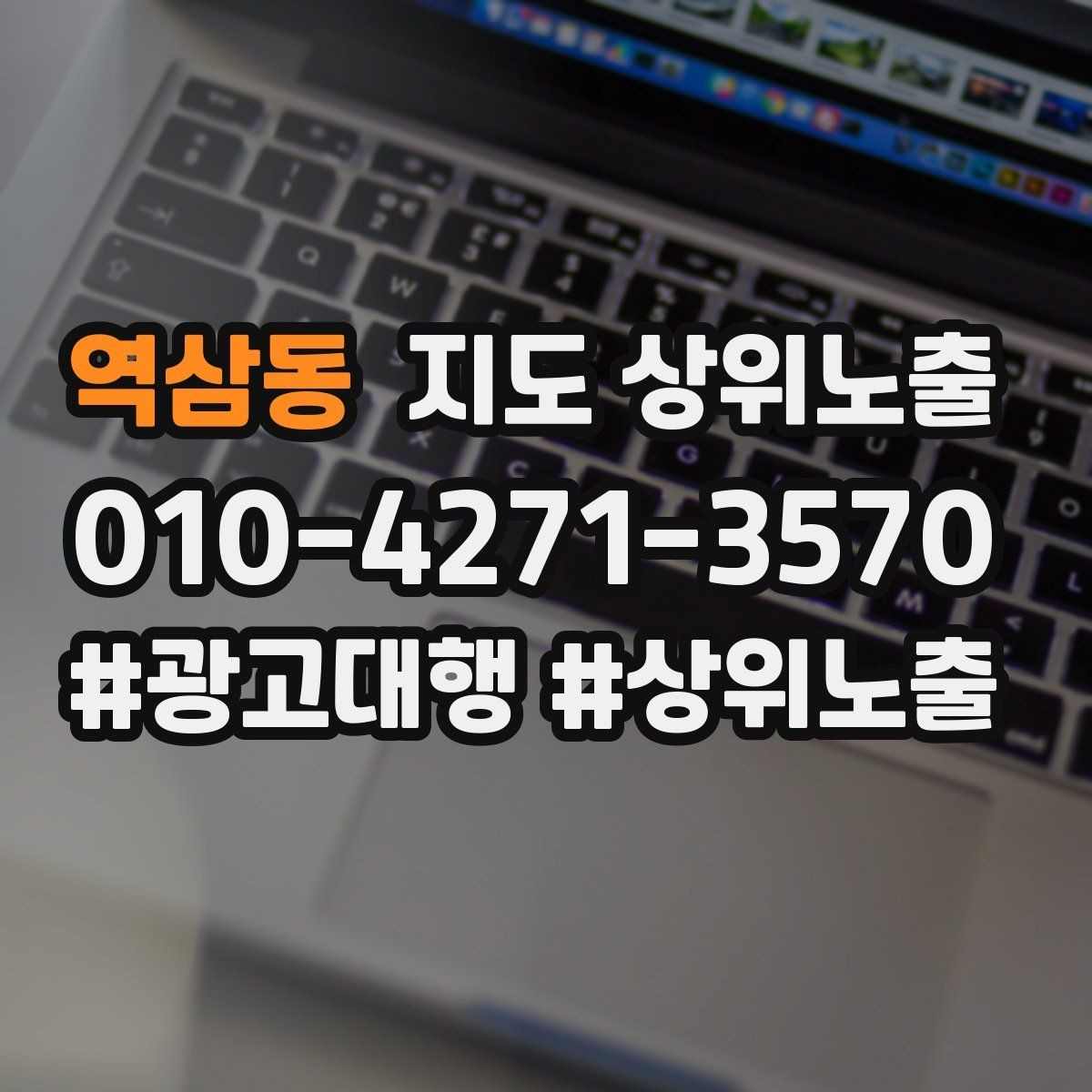 역삼동 지도 상위노출 예약 가능한 시간대를 보여주는 방법