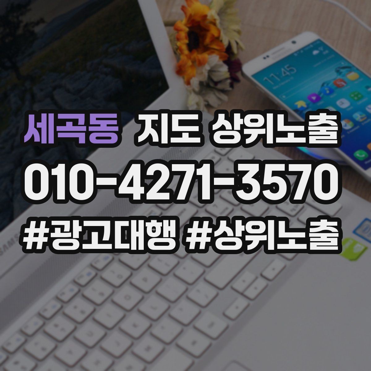 세곡동 지도 상위노출 응대가 늦어지는 날 대응 플로우 만들기