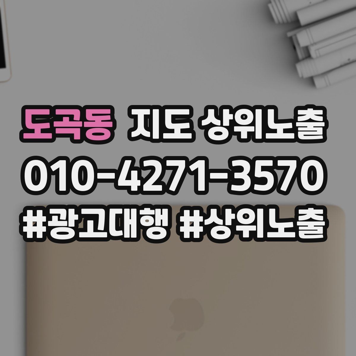 도곡동 지도 상위노출 대표사진 후보를 고르는 체크리스트