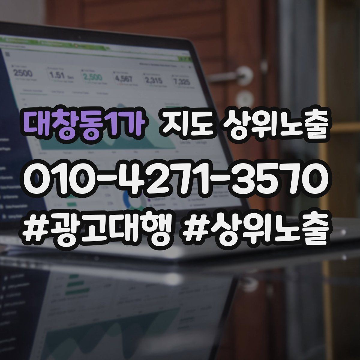 대창동1가 지도 상위노출 리뷰 답글이 중요한 이유와 작성 팁