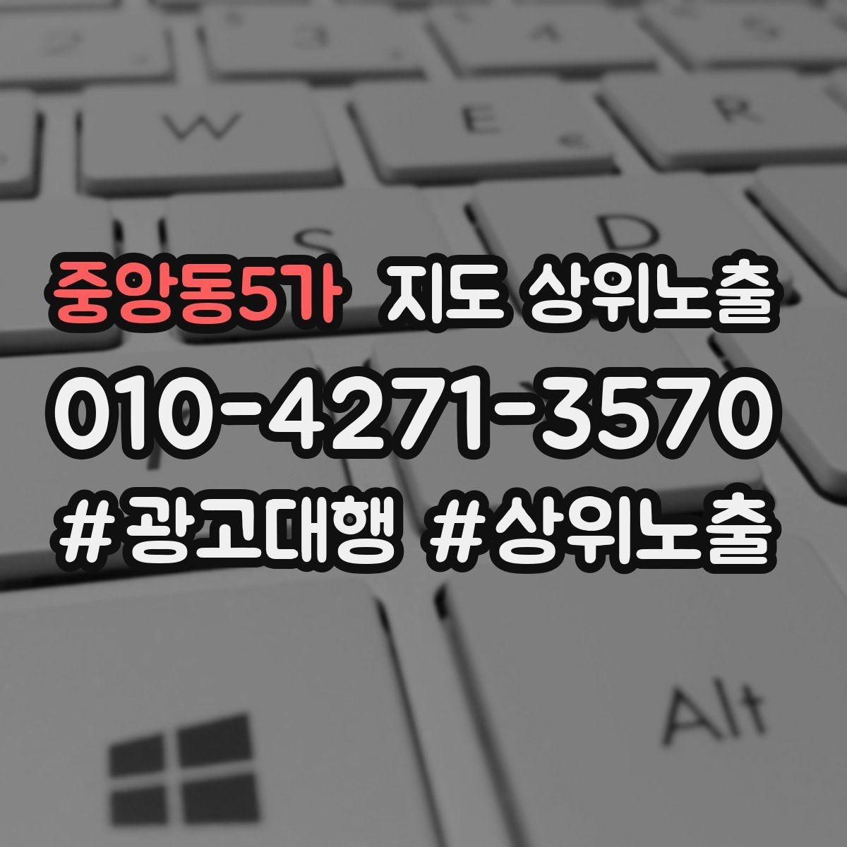 중앙동5가 지도 상위노출 예약 버튼 배치로 전환을 올리는 방법