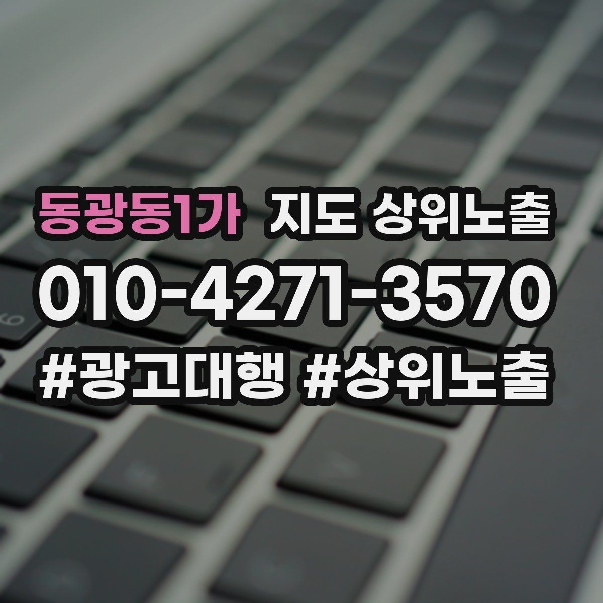 동광동1가 지도 상위노출 예약 버튼 배치로 전환을 올리는 방법