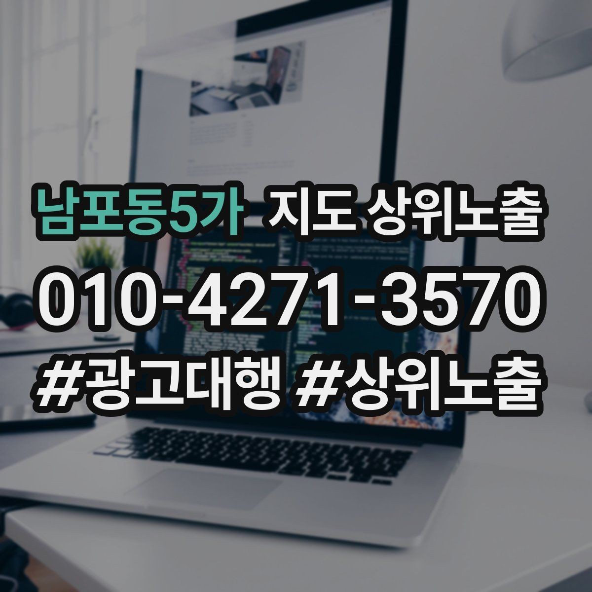남포동5가 지도 상위노출 예약 확정 메시지로 노쇼 줄이기