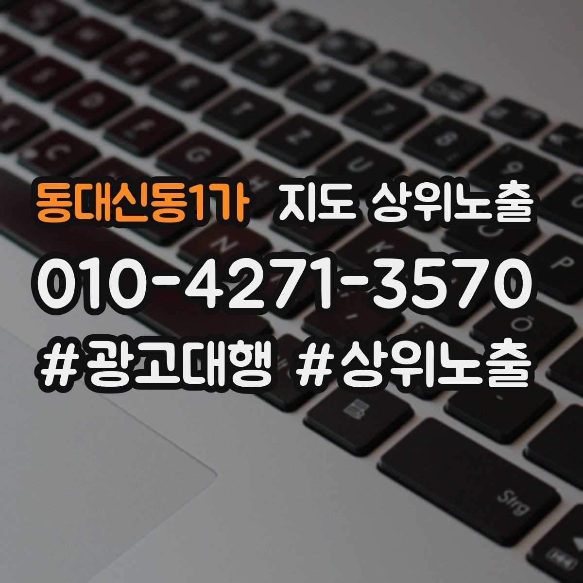 동대신동1가 지도 상위노출 메뉴 가격 노출을 정리해야 하는 이유