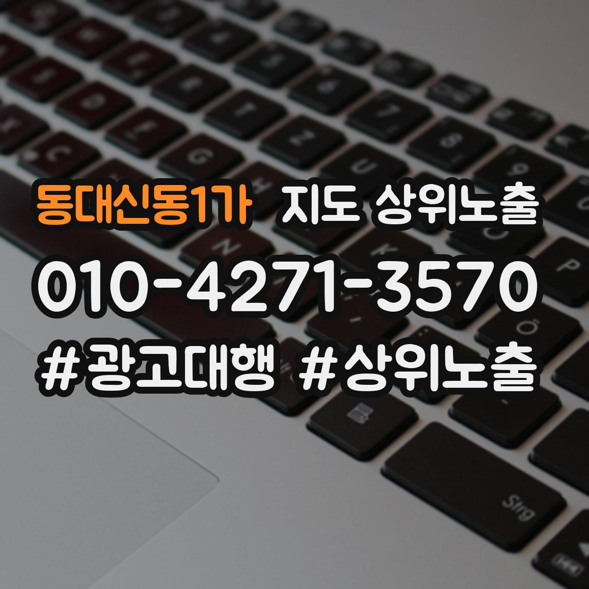 동대신동1가 지도 상위 노출