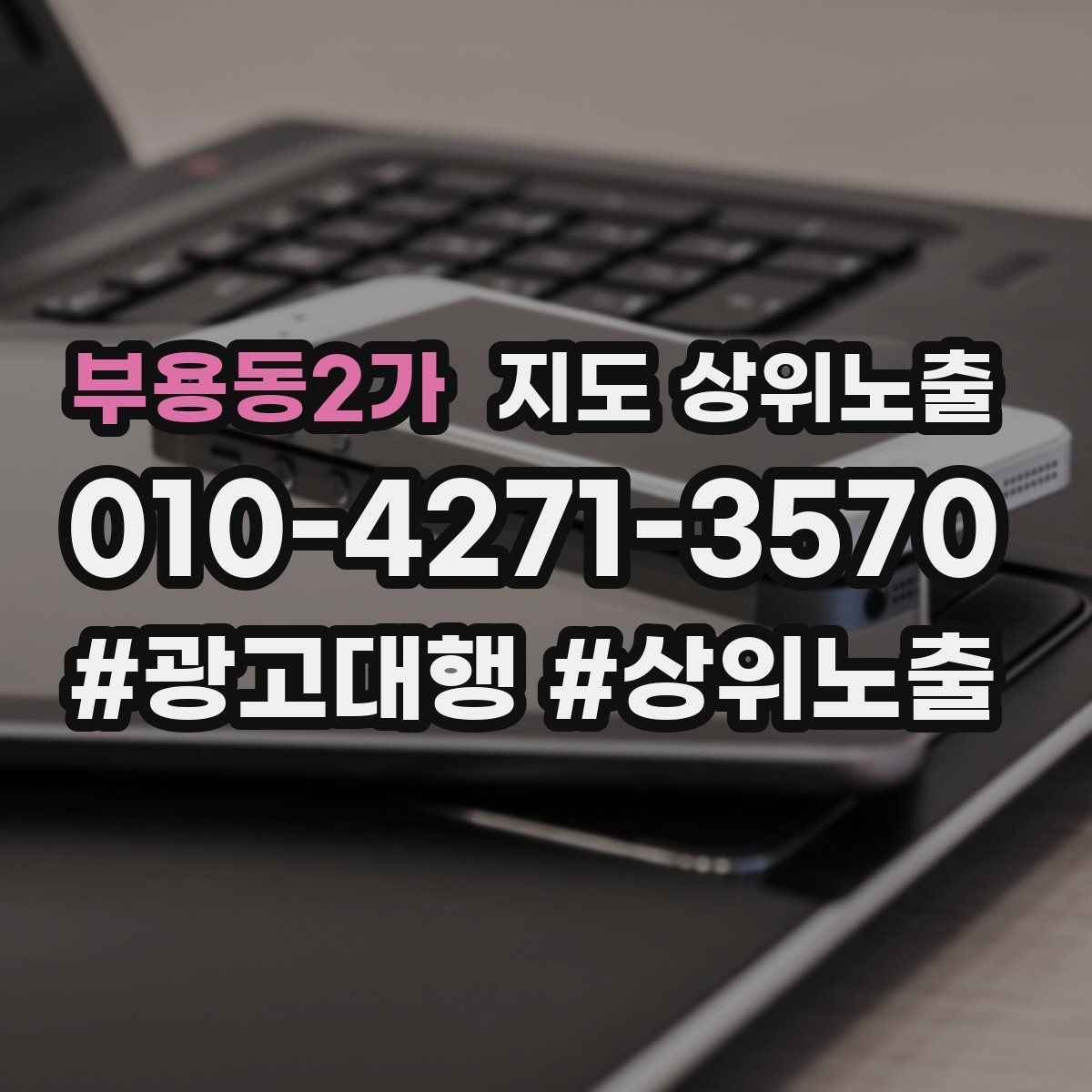 부용동2가 지도 상위노출 응대가 늦어지는 날 대응 플로우 만들기