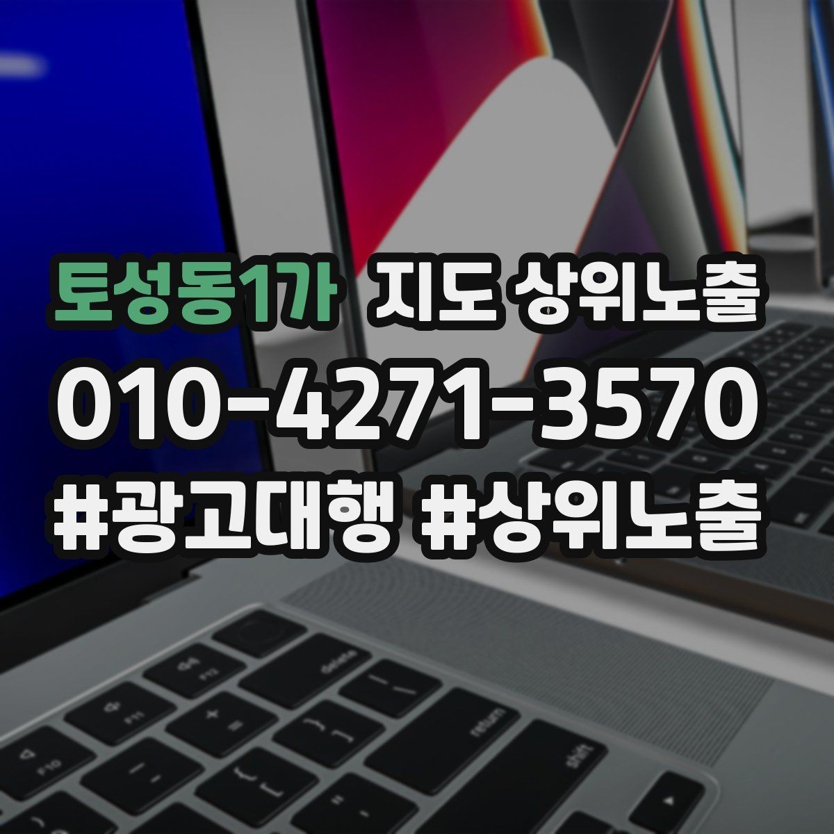 토성동1가 지도 상위노출 예약 링크 오류를 줄이는 점검 포인트