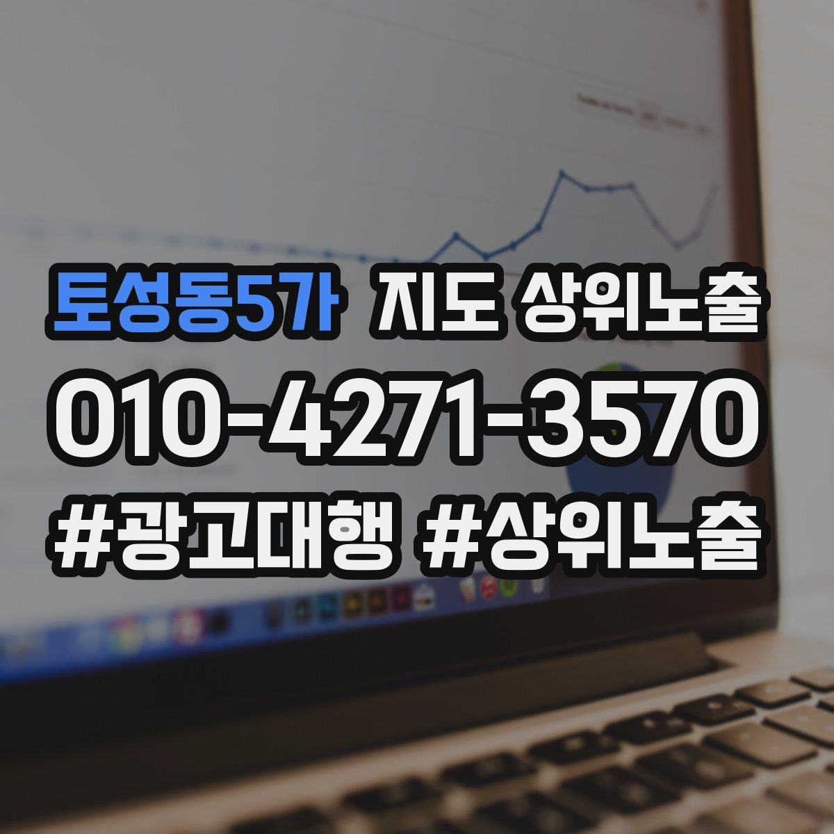 토성동5가 지도 상위노출 오픈 이벤트를 재방문으로 연결하는 방법