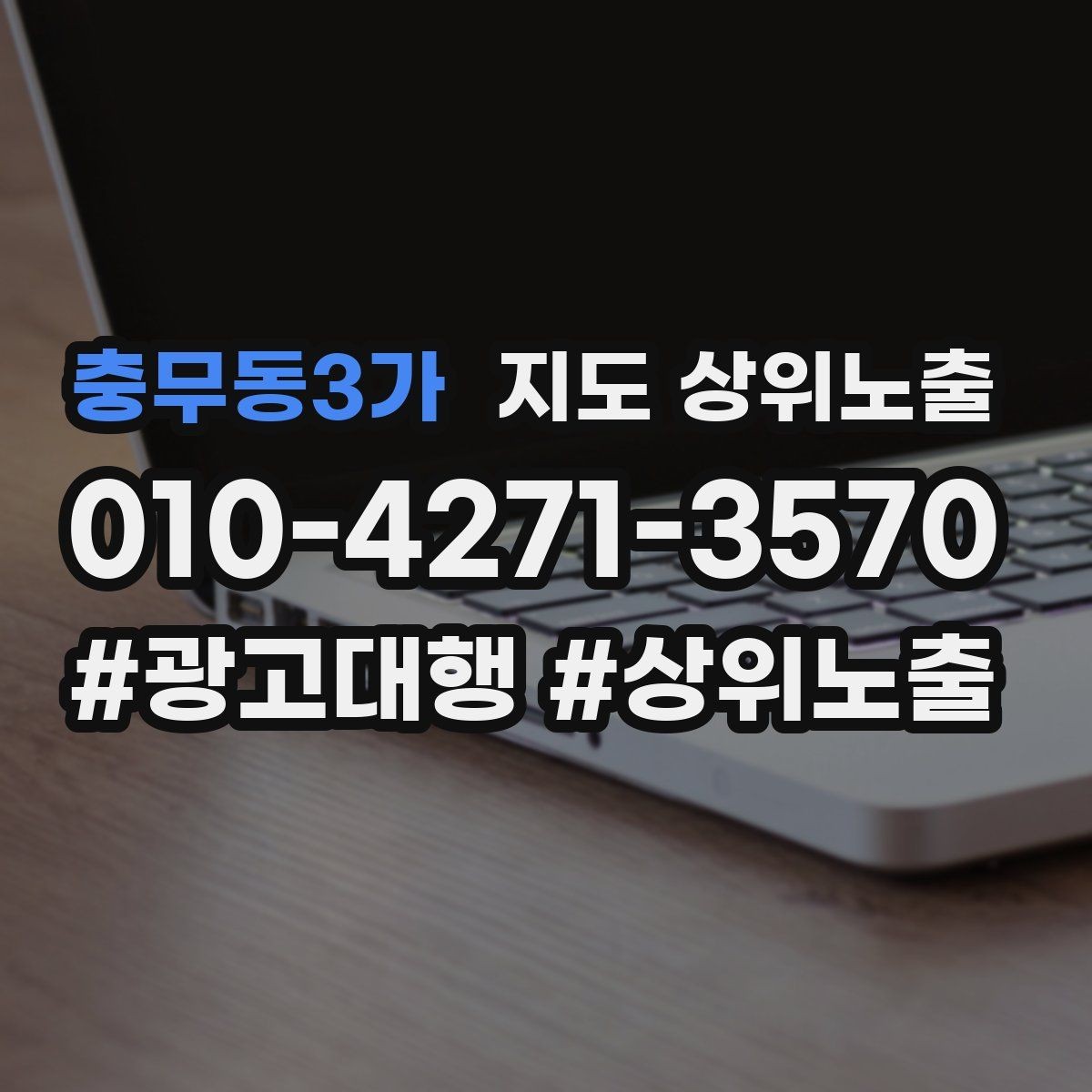 충무동3가 지도 상위노출 메뉴 가격 노출을 정리해야 하는 이유