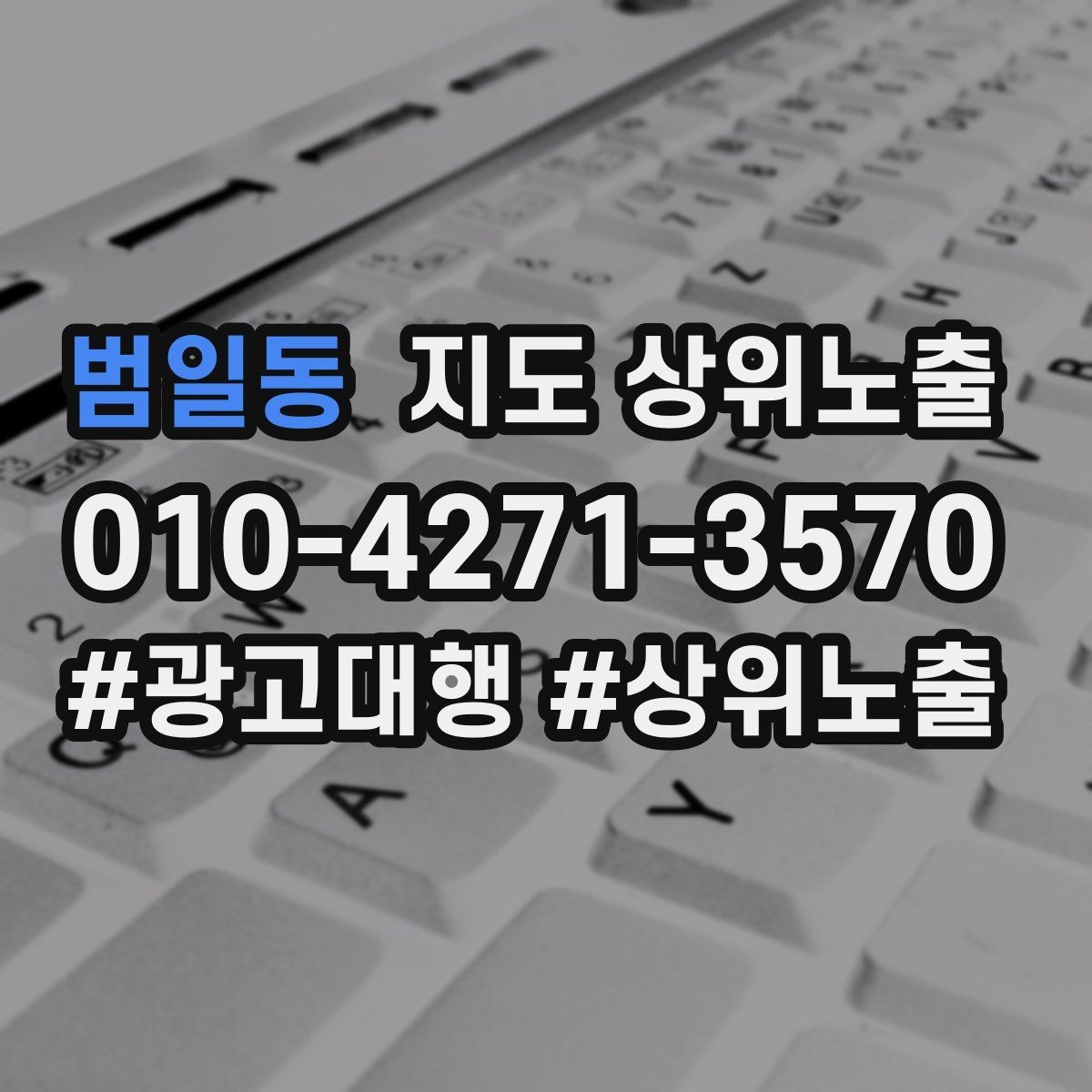 범일동 지도 상위노출 사진 순서만 바꿔도 반응이 달라진다