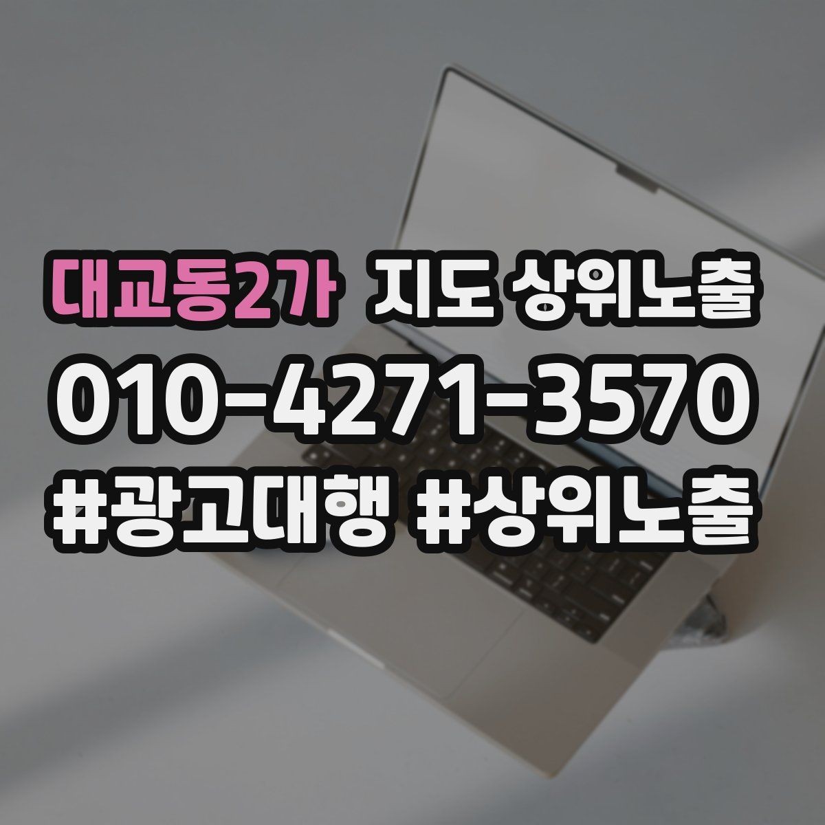 대교동2가 지도 상위노출 톡톡 응대 담당자를 정해야 하는 이유