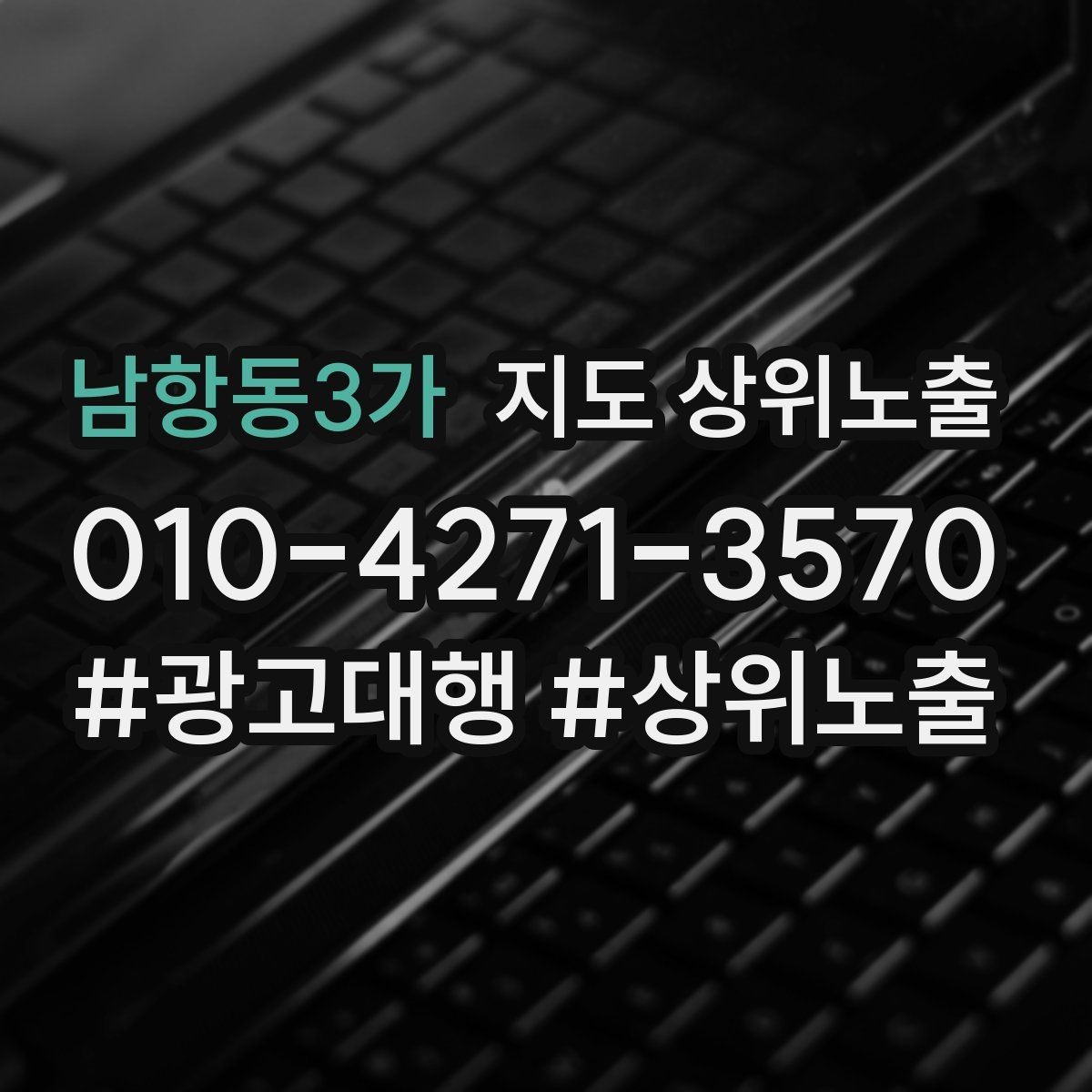 남항동3가 지도 상위노출 주차 안내를 상황별로 나누는 방법