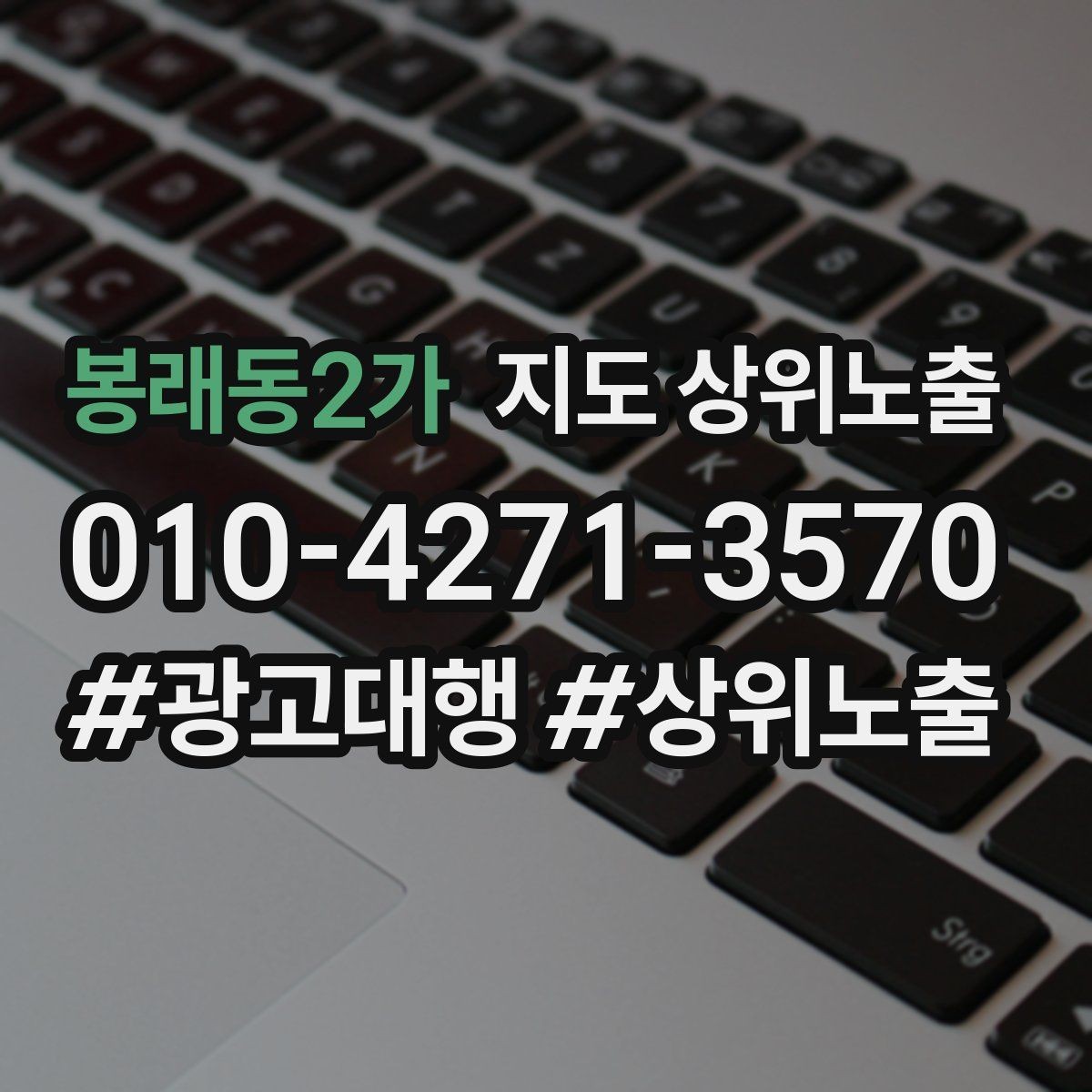 봉래동2가 지도 상위노출 경쟁 매장 분석부터 해야 하는 이유