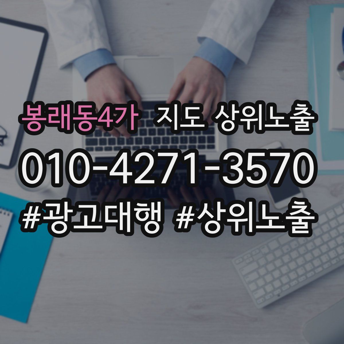 봉래동4가 지도 상위 노출