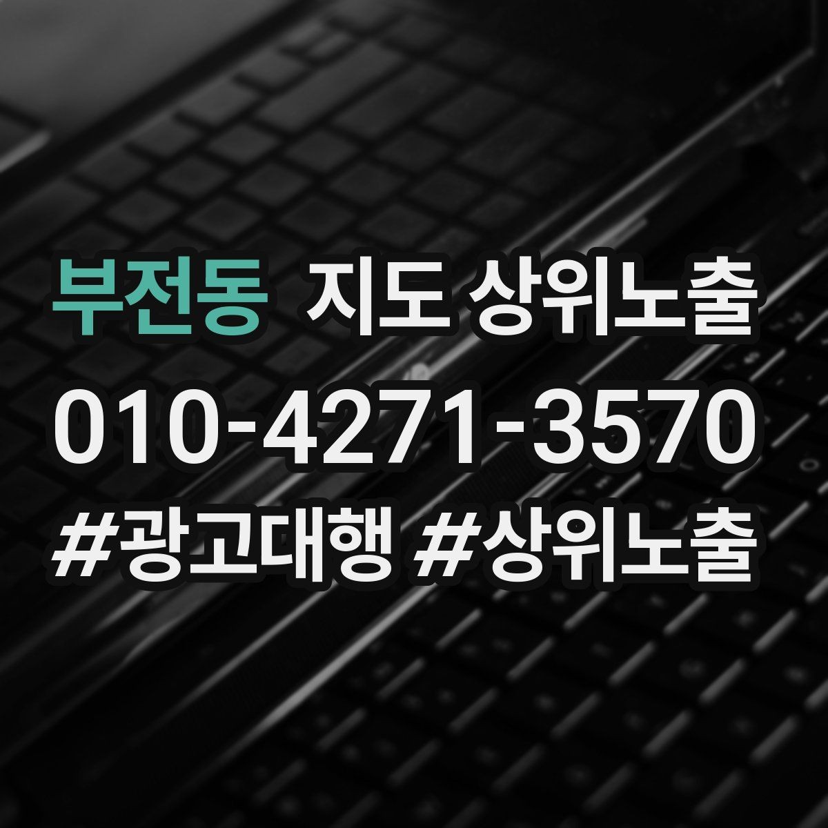 부전동 지도 상위노출 병원 의원은 안내 정보가 먼저여야 한다