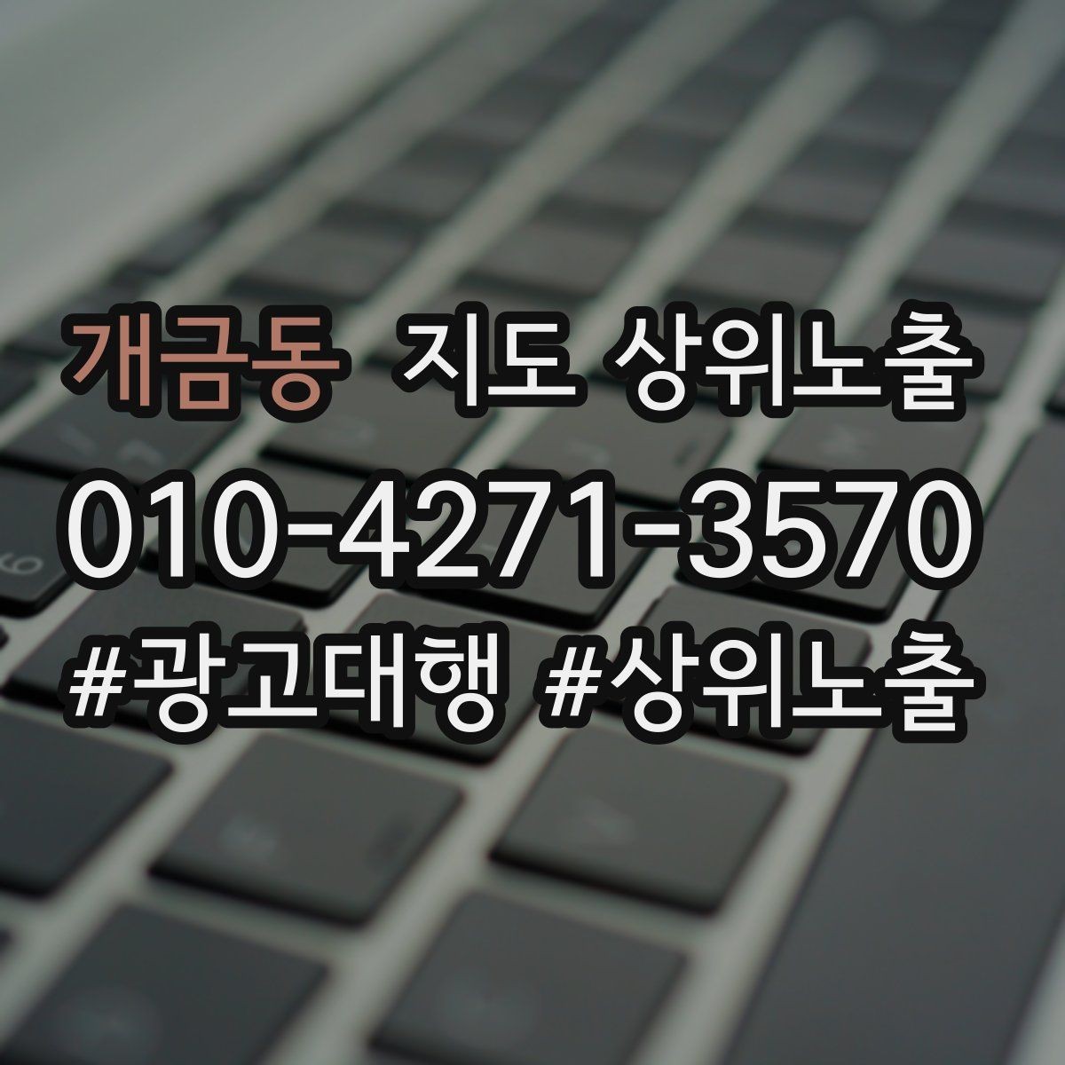 개금동 지도 상위노출 정보 수정 후 바로 확인해야 할 체크리스트