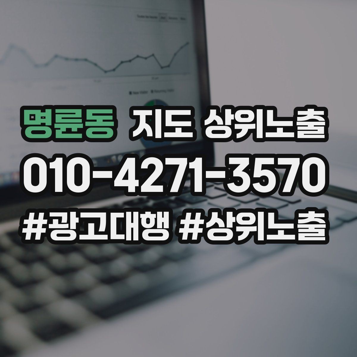 명륜동 지도 상위노출 대표사진 한 장이 성과를 바꾸는 이유