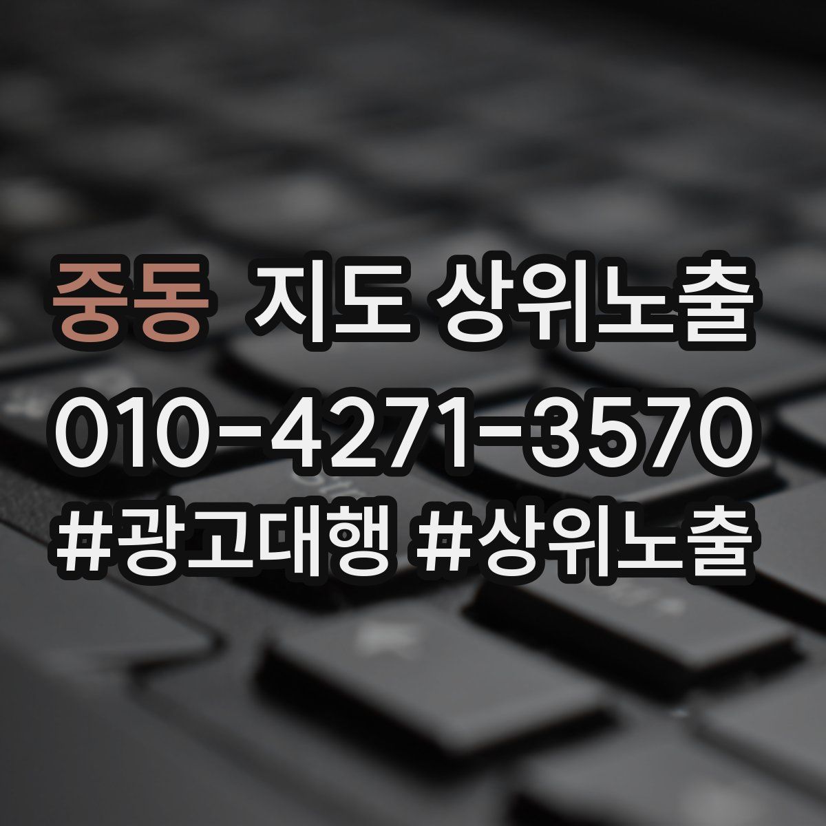 중동 지도 상위 노출