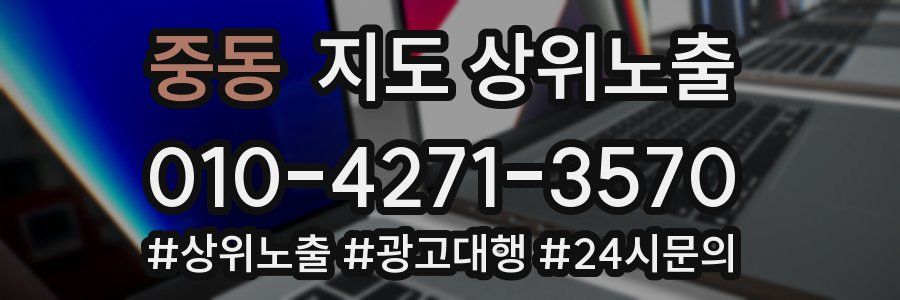 중동 지도 상위 노출