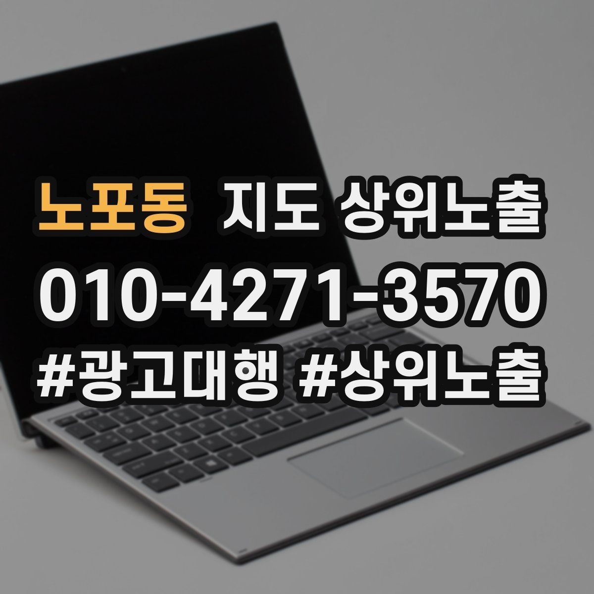 노포동 지도 상위노출 찾아오는 길을 사진으로 설명하면 좋은 이유