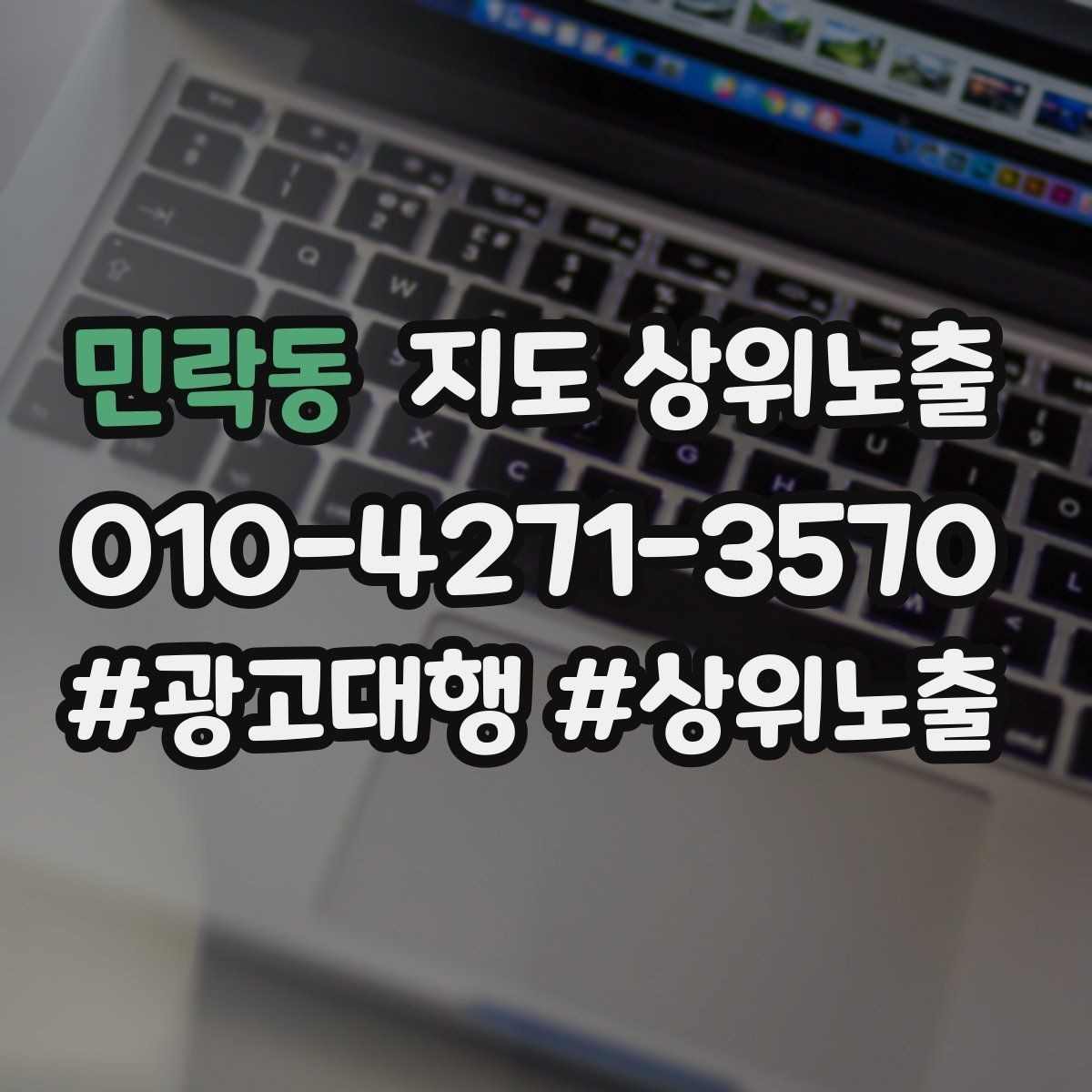 민락동 지도 상위노출 예약 링크 오류를 줄이는 점검 포인트