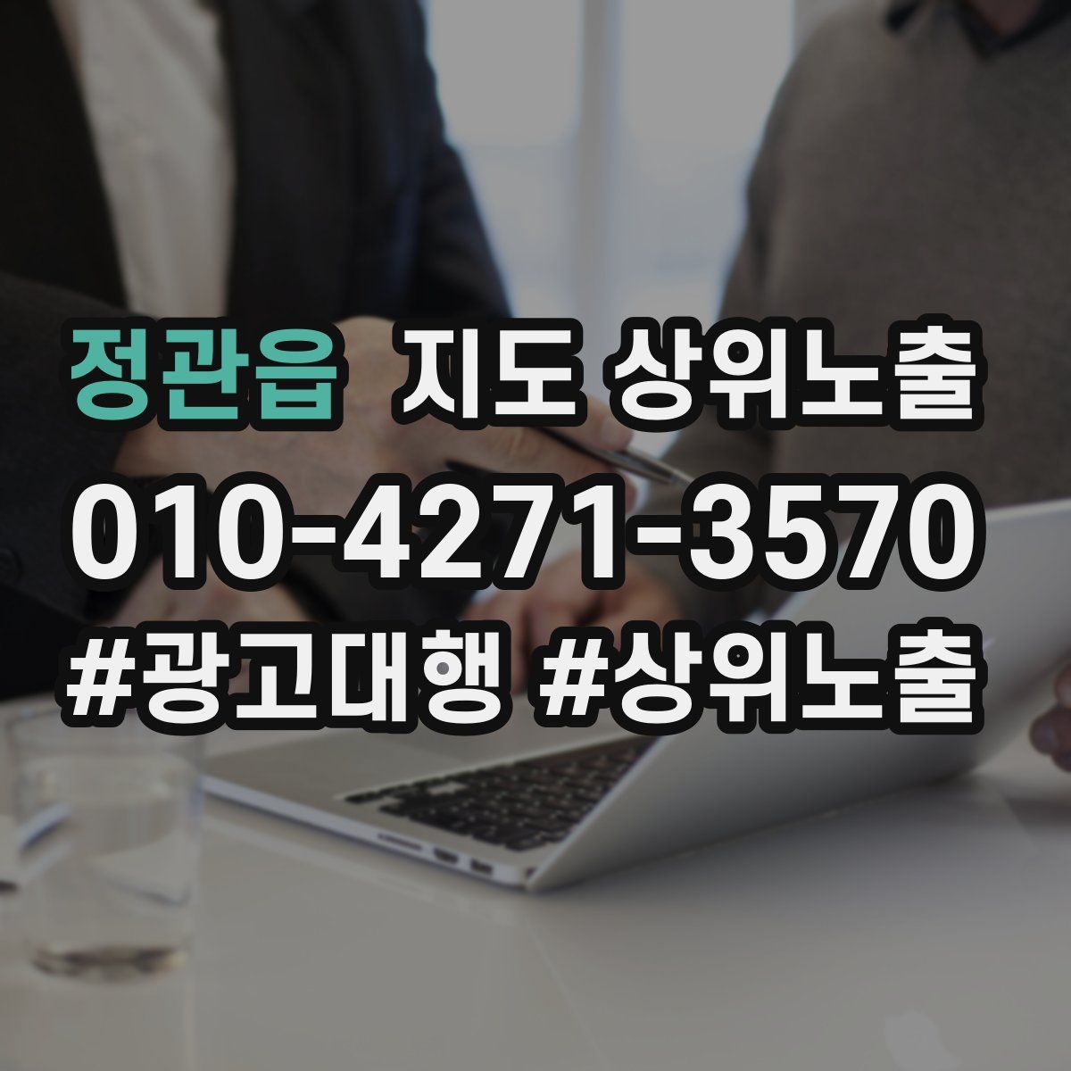 정관읍 지도 상위 노출