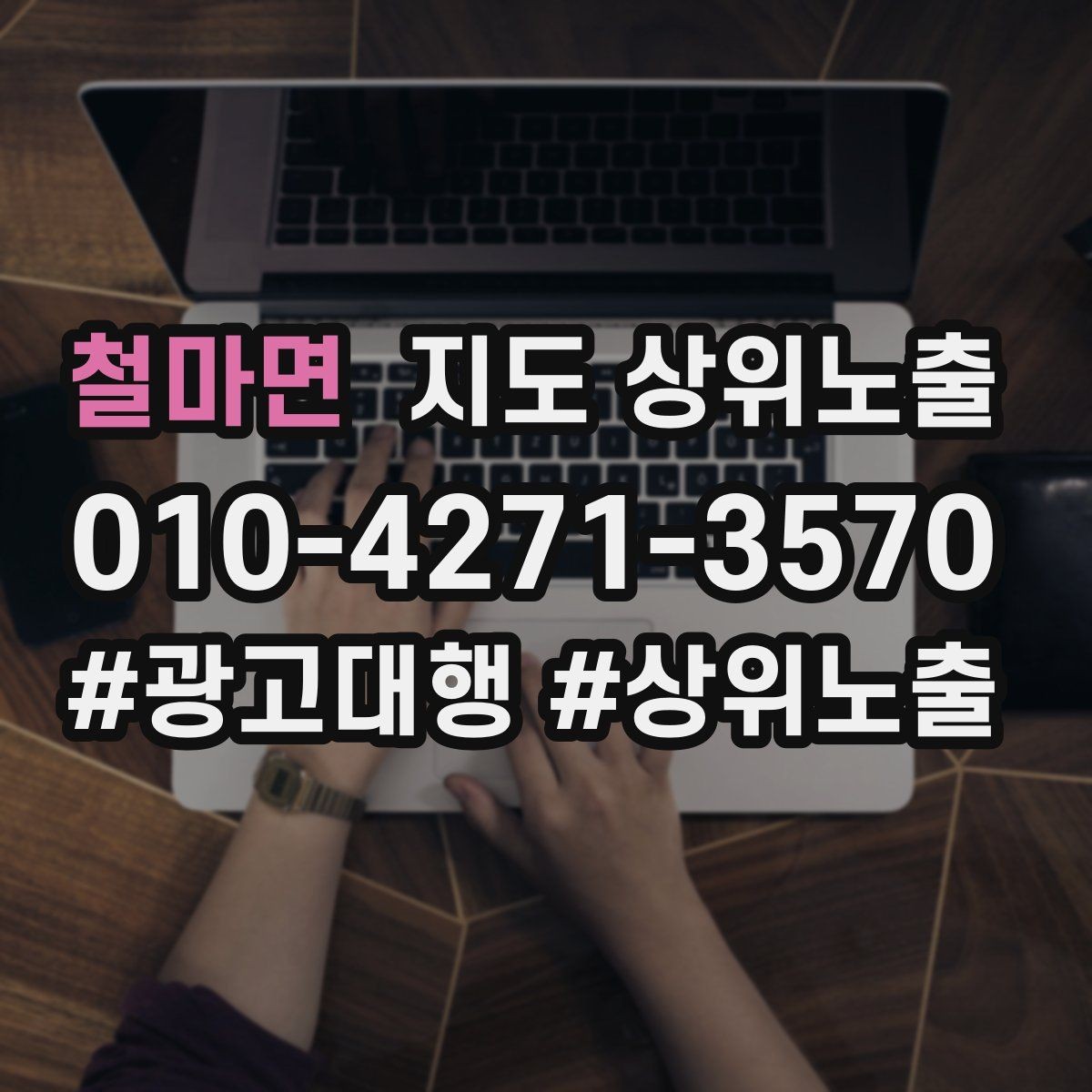 철마면 지도 상위노출 리뷰 요청을 자연스럽게 하는 타이밍