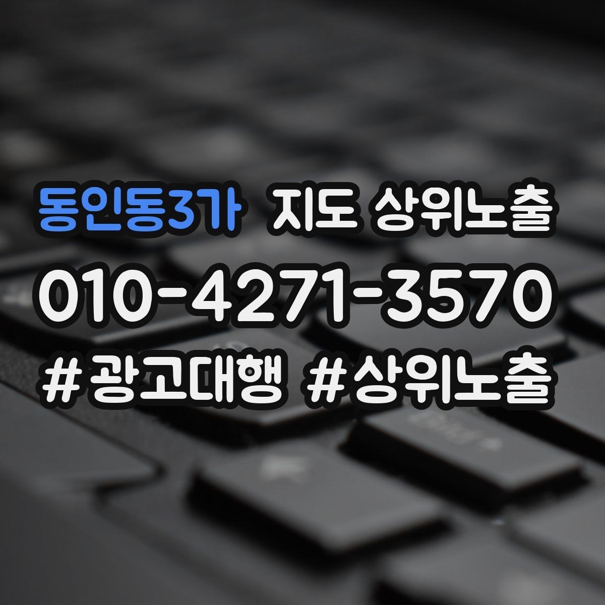 동인동3가 지도 상위노출 예약 페이지 이탈을 줄이는 정보 배치