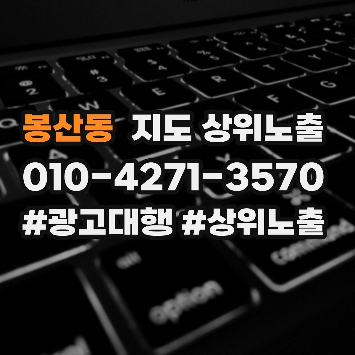 봉산동 지도 상위노출 매장 동선 사진이 필요한 이유
