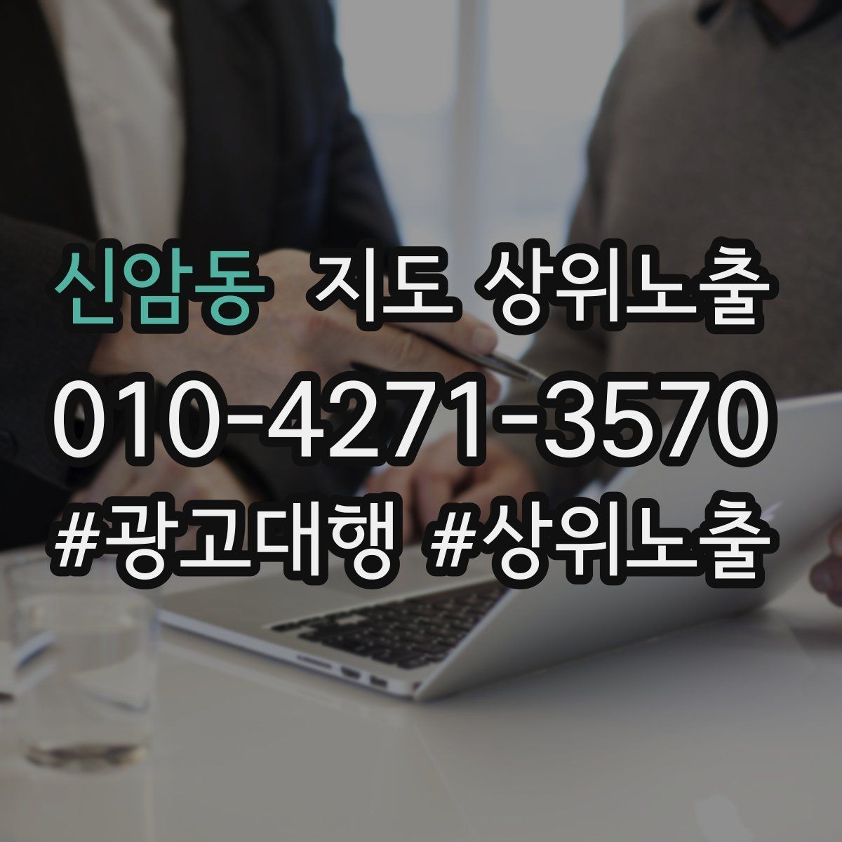 신암동 지도 상위노출 응대가 늦어지는 날 대응 플로우 만들기