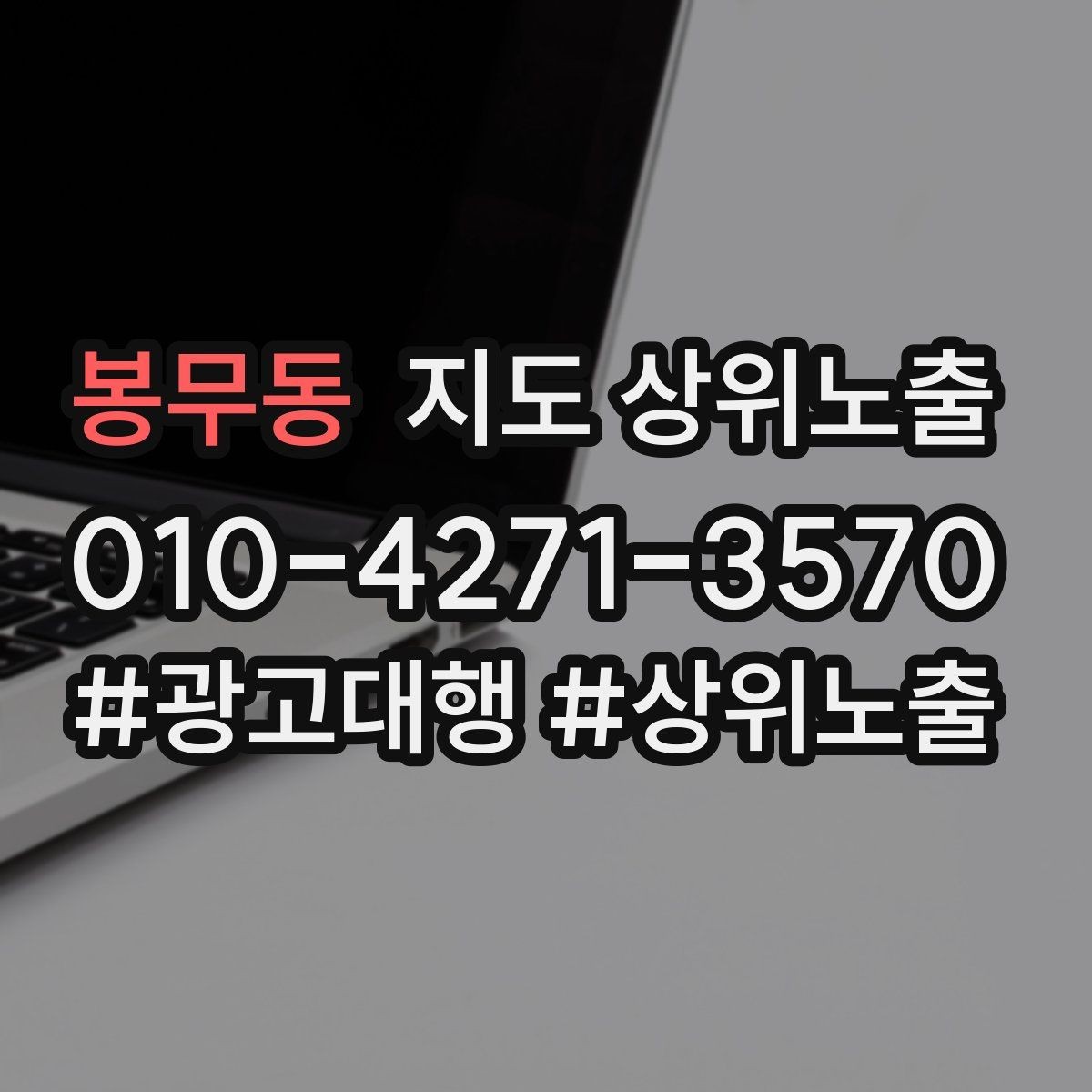 봉무동 지도 상위노출 입구 주차 사진이 순위에 도움이 되는 이유