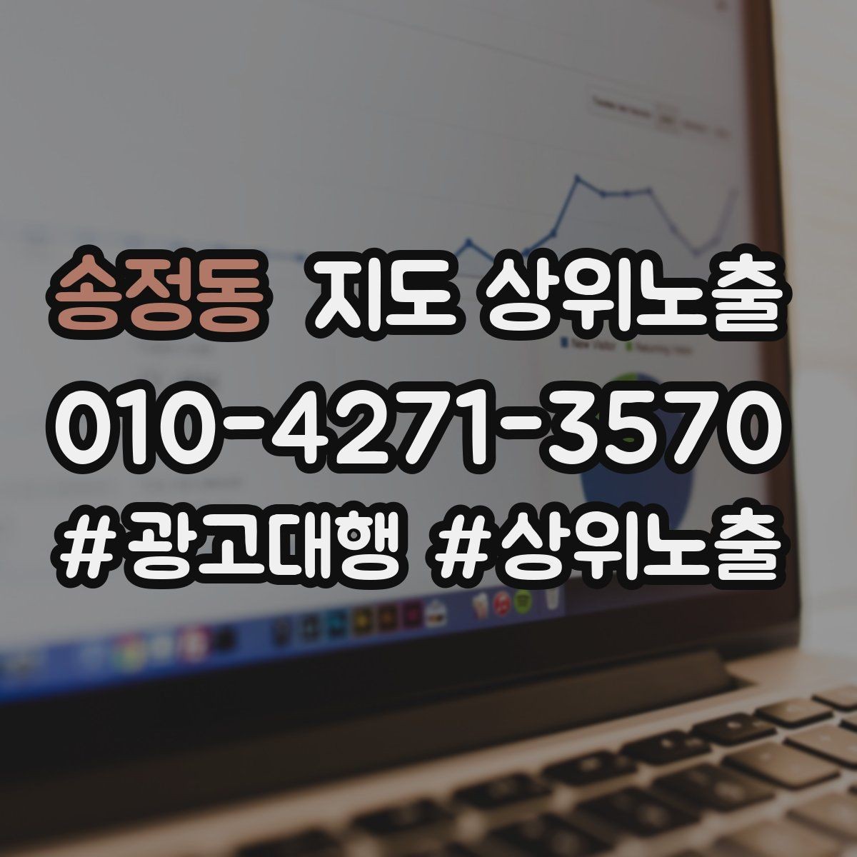 송정동 지도 상위노출 예약 확정 메시지로 노쇼 줄이기
