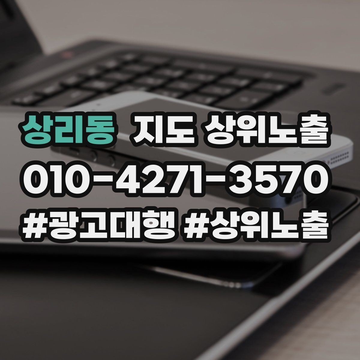 상리동 지도 상위노출 새소식 주기를 정하면 좋은 이유