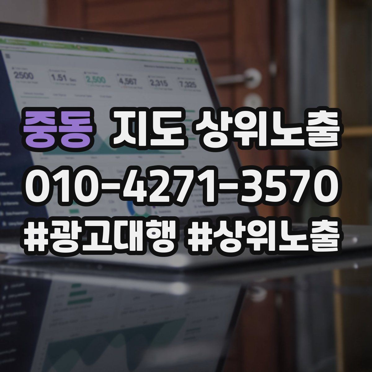 중동 지도 상위노출 위치 설명을 글로 잘 쓰는 3가지 공식