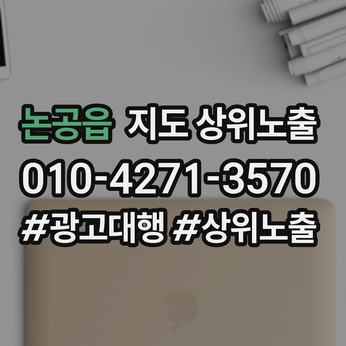 논공읍 지도 상위노출 찾아오는 길을 사진으로 설명하면 좋은 이유
