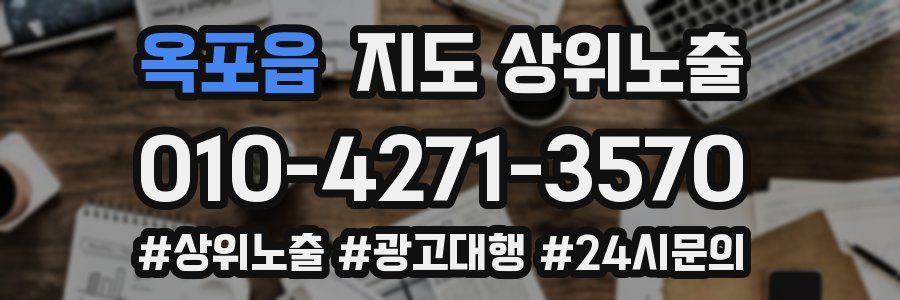 옥포읍 지도 상위 노출