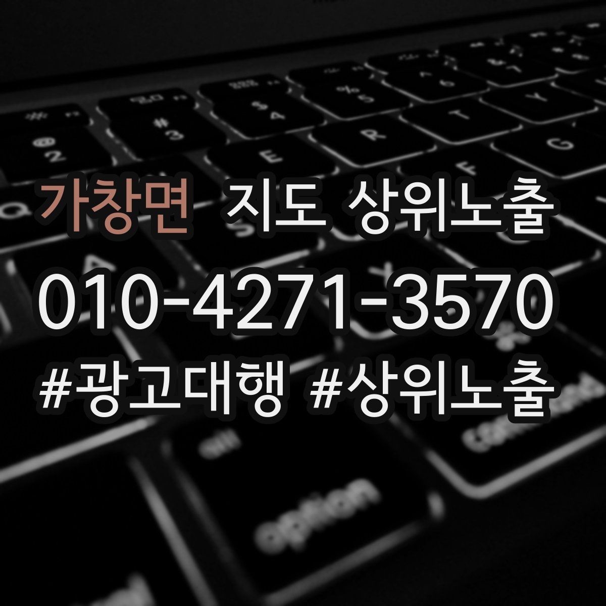 가창면 지도 상위노출 음식점은 대표 메뉴가 먼저인 이유