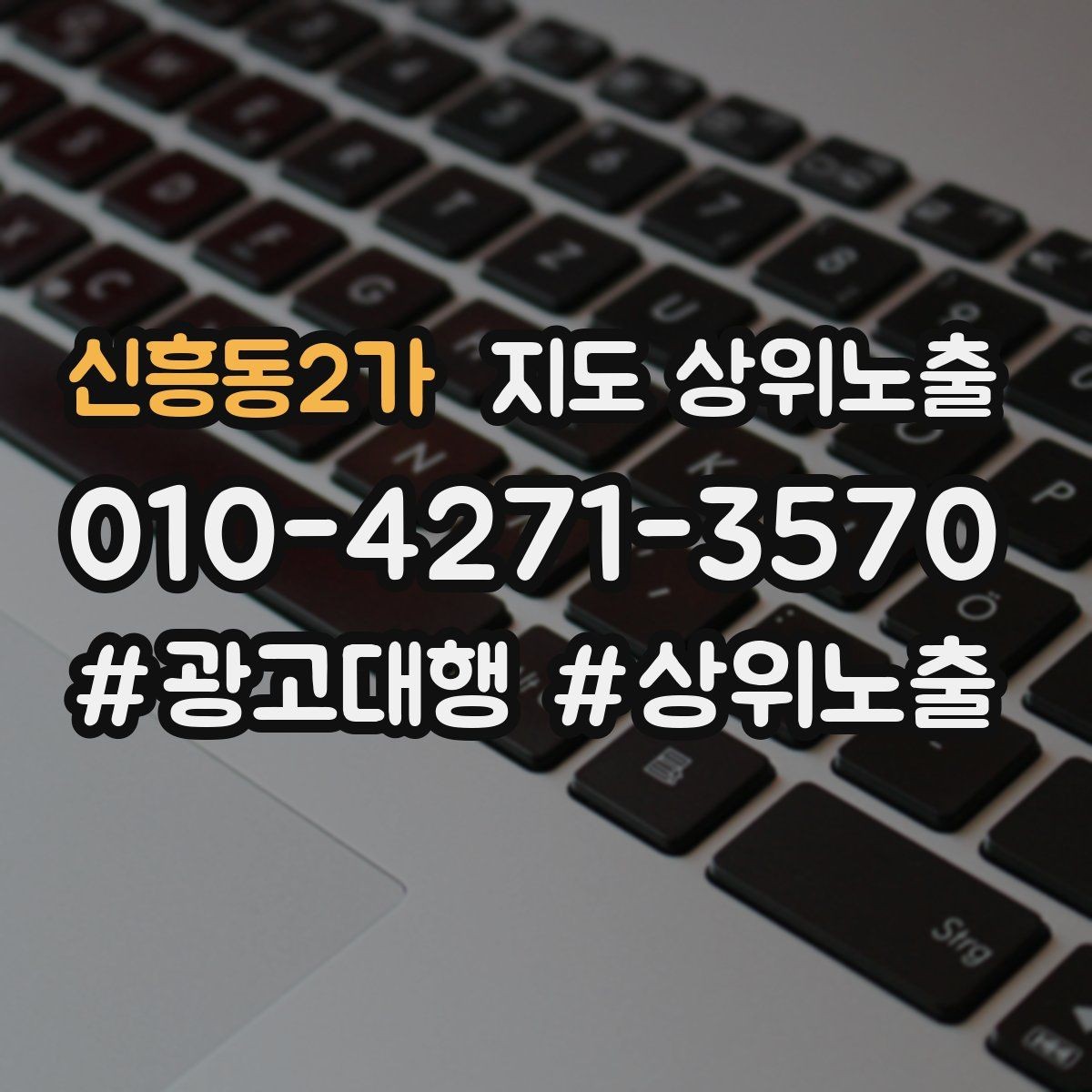 신흥동2가 지도 상위노출 별점이 떨어졌을 때 회복 플랜